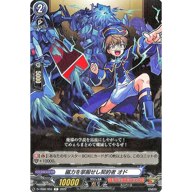 カードファイト!! ヴァンガード ヴァンガード モンスターストライク