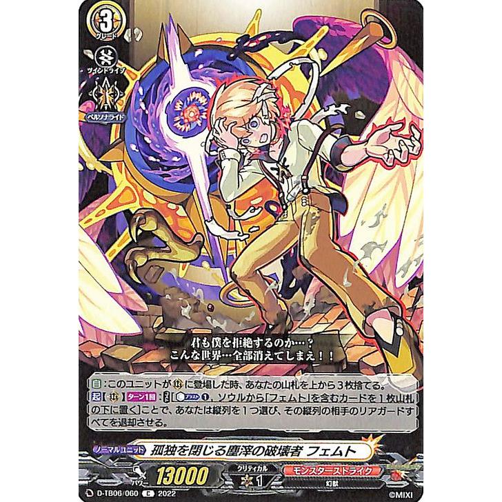 カードファイト!! ヴァンガード ヴァンガード モンスターストライク