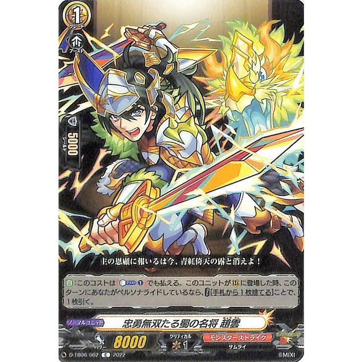 カードファイト!! ヴァンガード ヴァンガード モンスターストライク