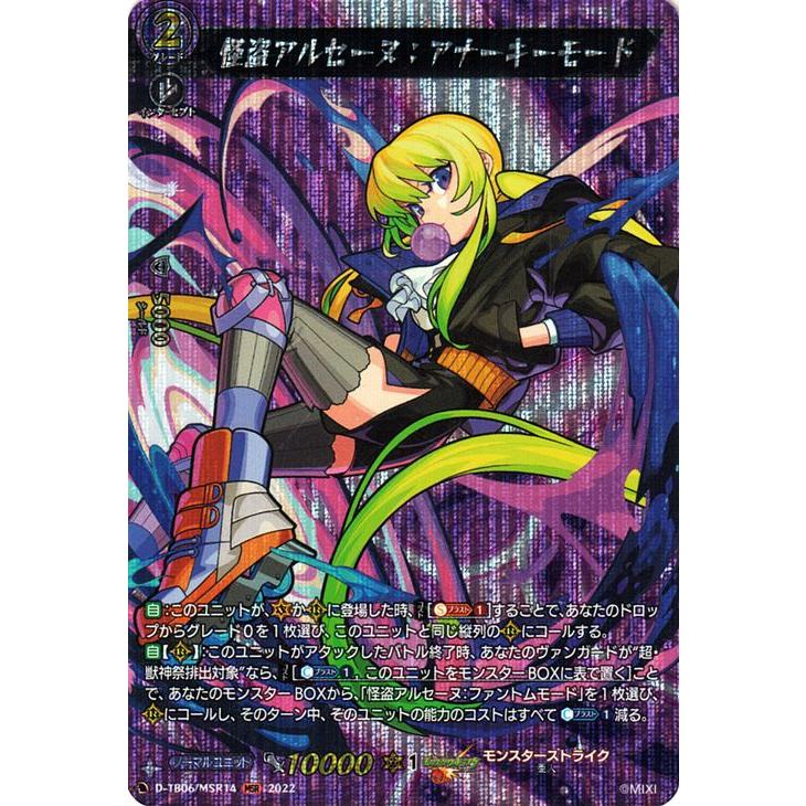 カードファイト!! ヴァンガード ヴァンガード モンスターストライク