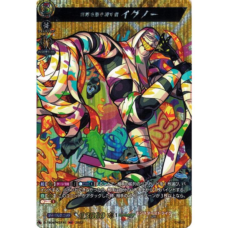 モンストカード カードファイト!! ヴァンガード ヴァンガード モンスターストライク