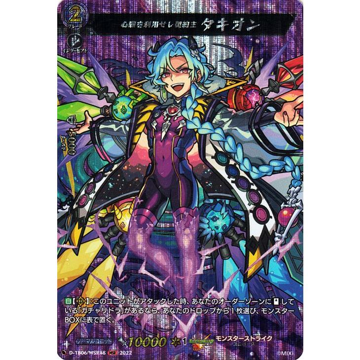 カードファイト!! ヴァンガード ヴァンガード モンスターストライク