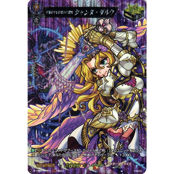 カードファイト!! ヴァンガード ヴァンガード モンスターストライク