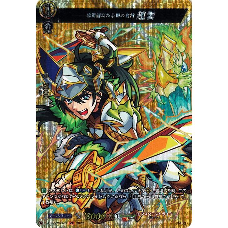 ヴァンガード overDress 第2弾 モンスターストライク カートン1箱