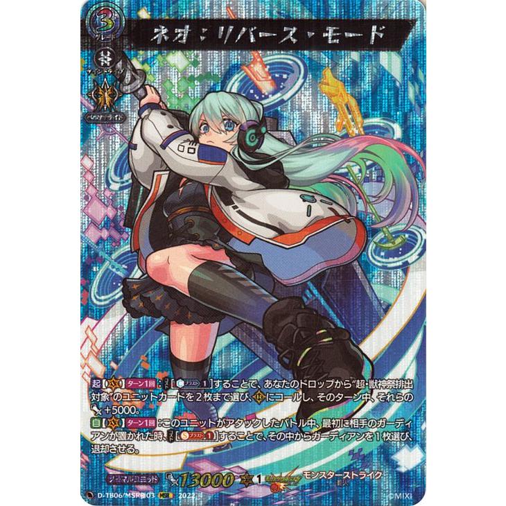 カードファイト!! ヴァンガード モンスターストライク Vol.2 カードファイト!! ヴァンガード モンスターストライク Vol.2