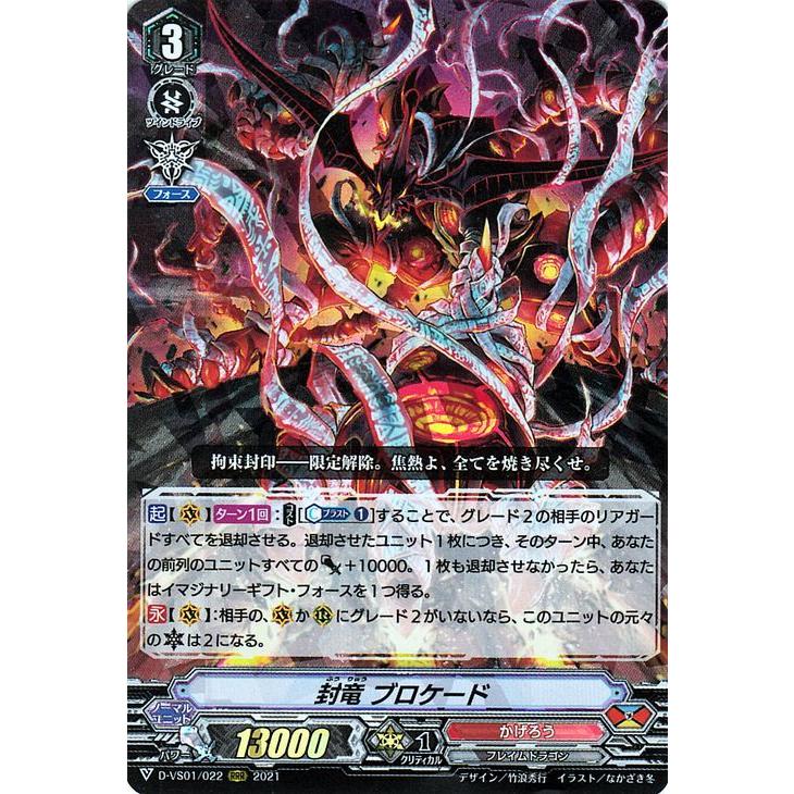 カードファイト!! ヴァンガード ヴァンガード overDress Vクラン