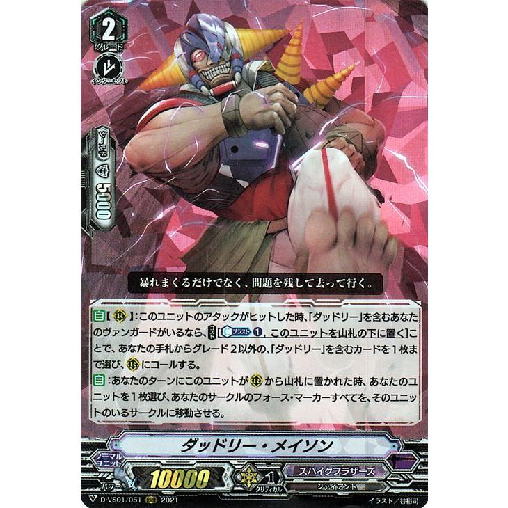 2022秋冬新作】 ヴァンガード スパイクブラザーズ デッキ ダッドリー SP - カードファイト!! ヴァンガード - cronoslab.org 2022秋冬新作】 ヴァンガード スパイクブラザーズ デッキ ダッドリー SP - カードファイト!! ヴァンガード - cronoslab.org