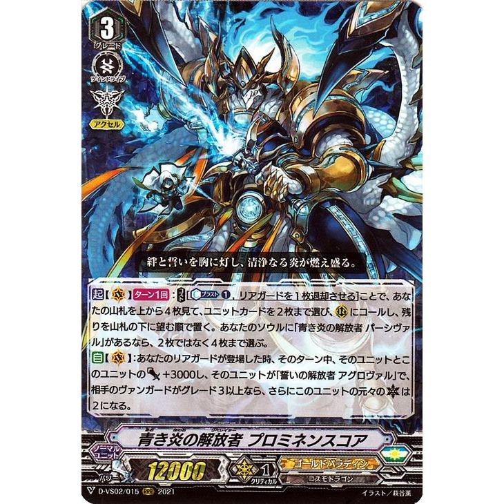 カードファイト!! ヴァンガード ヴァンガード overDress Vクラン