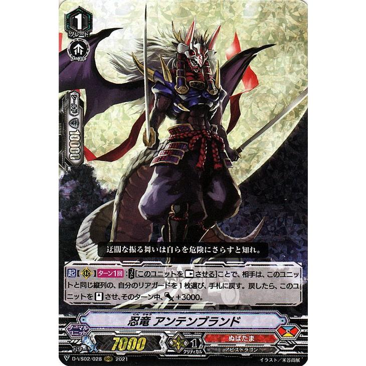 カードファイト!! ヴァンガード ヴァンガード overDress Vクラン