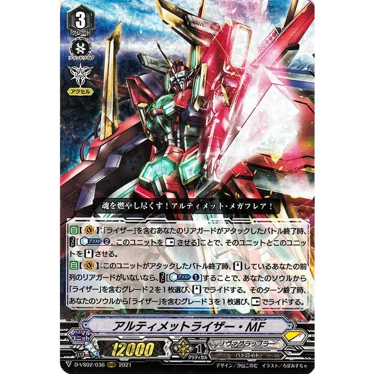 カードファイト!! ヴァンガード ヴァンガード overDress Vクラン