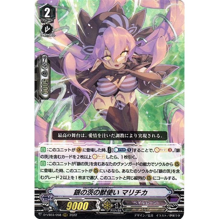 カードファイト!! ヴァンガード ヴァンガード Vクランコレクション Vol