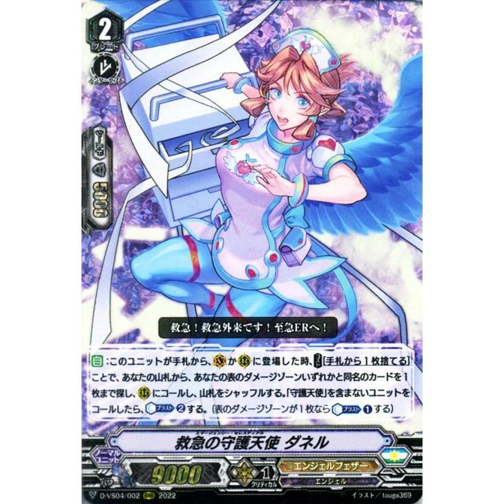 カードファイト!! ヴァンガード ヴァンガード Vクランコレクション Vol