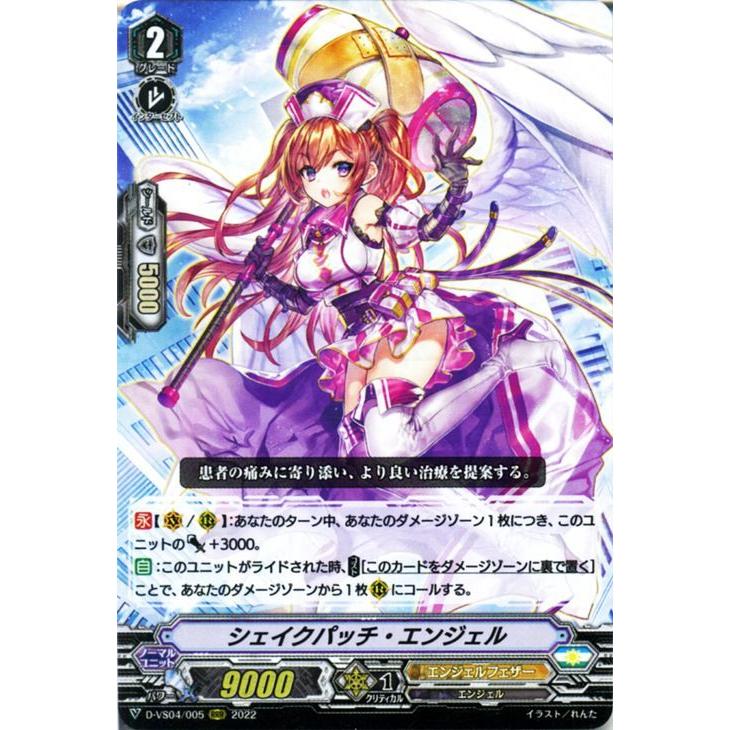 ヴァンガード　ディセクション・エンジェル RRR4枚 Amazon.co.jp: ヴァンガード 超勇爆裂 ディセクション
