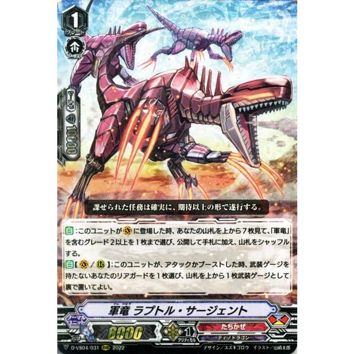 カードファイト!! ヴァンガード ヴァンガード Vクランコレクション Vol