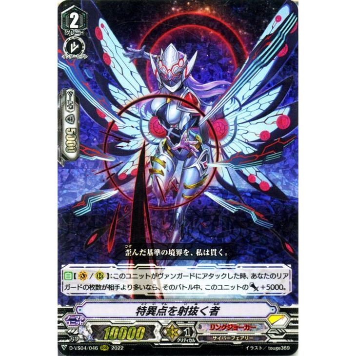 特異点を射抜く者　rrr仕様　pr 4枚 特異点を射抜く者rrr 仕様pr 4枚