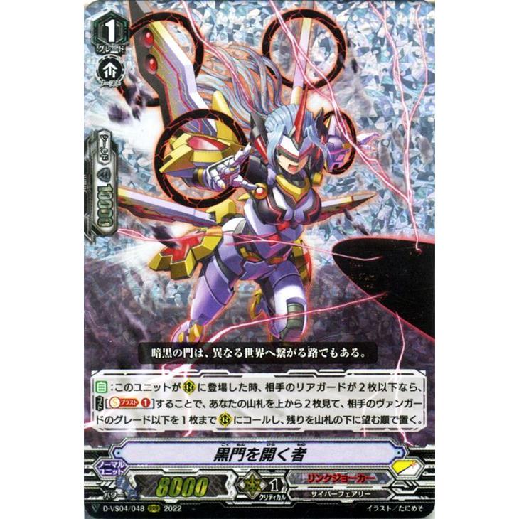 カードファイト!! ヴァンガード ヴァンガード Vクランコレクション Vol