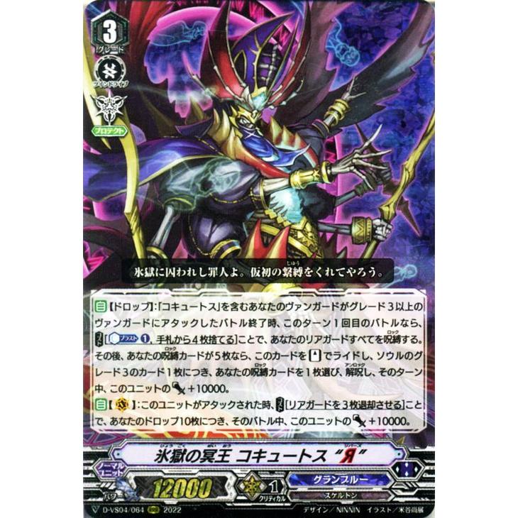 カードファイト!! ヴァンガード ヴァンガード Vクランコレクション Vol