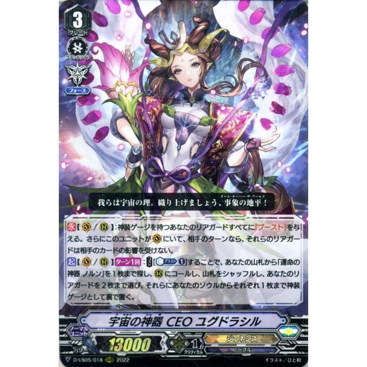 カードファイト!! ヴァンガード ヴァンガード Vクランコレクション Vol