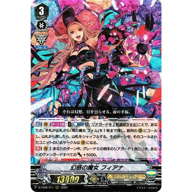 カードファイト!! ヴァンガード ヴァンガード Vクランコレクション Vol