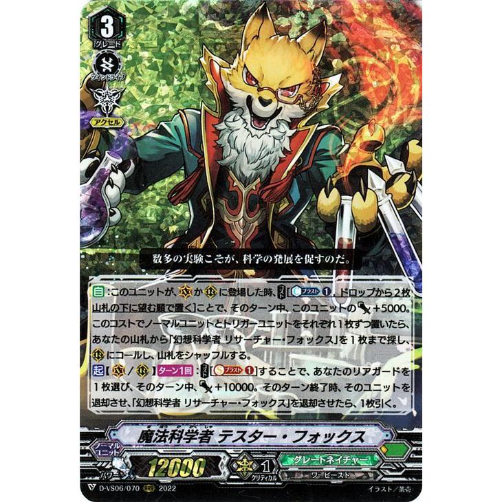 カードファイト!! ヴァンガード ヴァンガード Vクランコレクション Vol