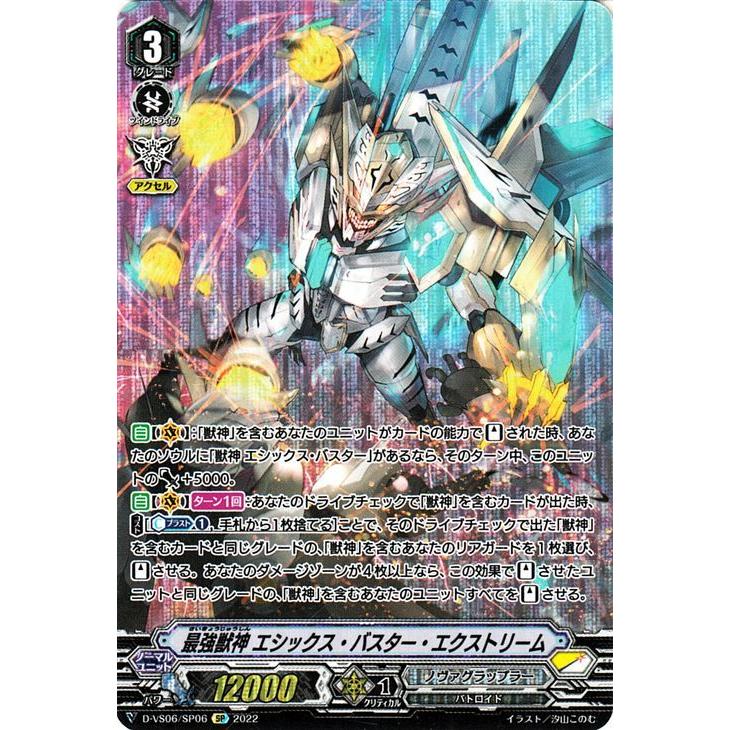 カードファイト!! ヴァンガード ヴァンガード Vクランコレクション Vol