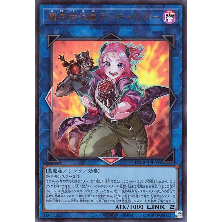 遊戯王オフィシャルカードゲーム デュエルモンスターズ 遊戯王