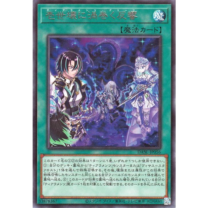 遊戯王オフィシャルカードゲーム デュエルモンスターズ 遊戯王