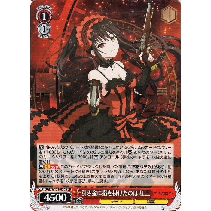 ヴァイスシュヴァルツ デート・ア・ライブ Vol.3 引き金に指を掛けたの
