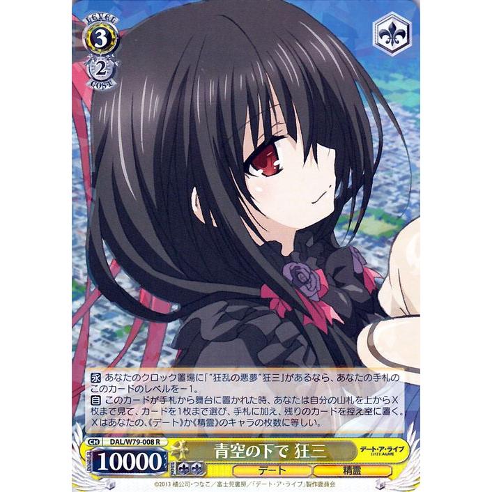 ヴァイス】あの時のコースで 狂三 PR 4枚セット デートアライブ 真田アサミ