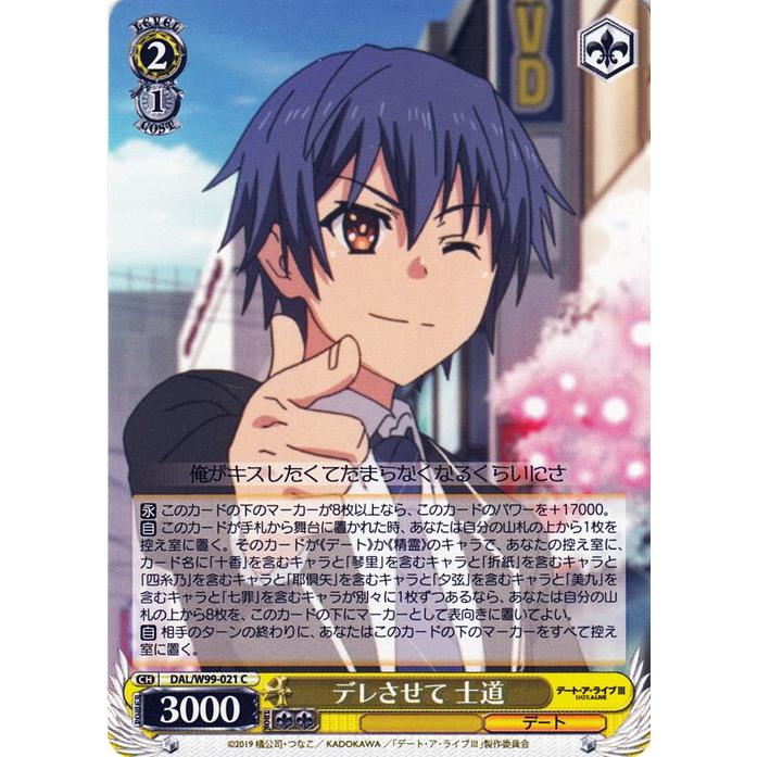 ヴァイスシュバルツ　デート・ア・ライブ RR以外4コン ヴァイスシュヴァルツ RR以下4コン デート・ア・ライブ Vol.2 ヴァイス