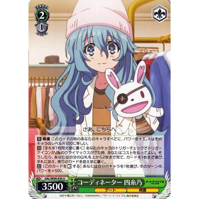 ヴァイス SP 四糸乃”みんなのために”デアラ 英語 【公式通販】