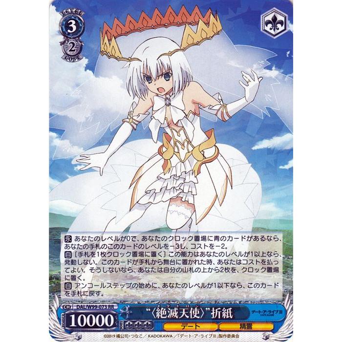 ヴァイスシュヴァルツ デート・ア・ライブ 絶滅天使 折紙 sp ヴァイスシュヴァルツ デート・ア・ライブ Vol.2 “＜絶滅天使＞”折紙