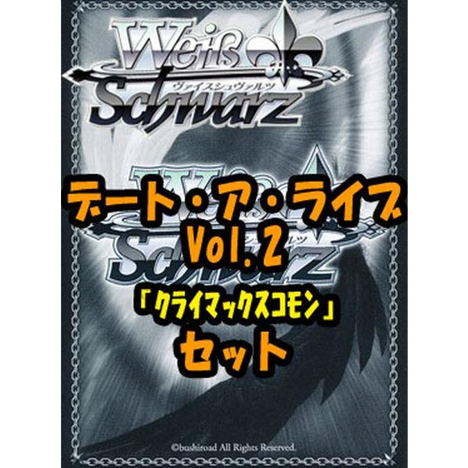 ヴァイスシュヴァルツ ブースターパック「デート・ア・ライブ Vol.2