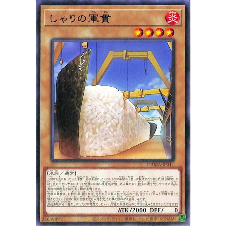 遊戯王オフィシャルカードゲーム デュエルモンスターズ 遊戯王カード