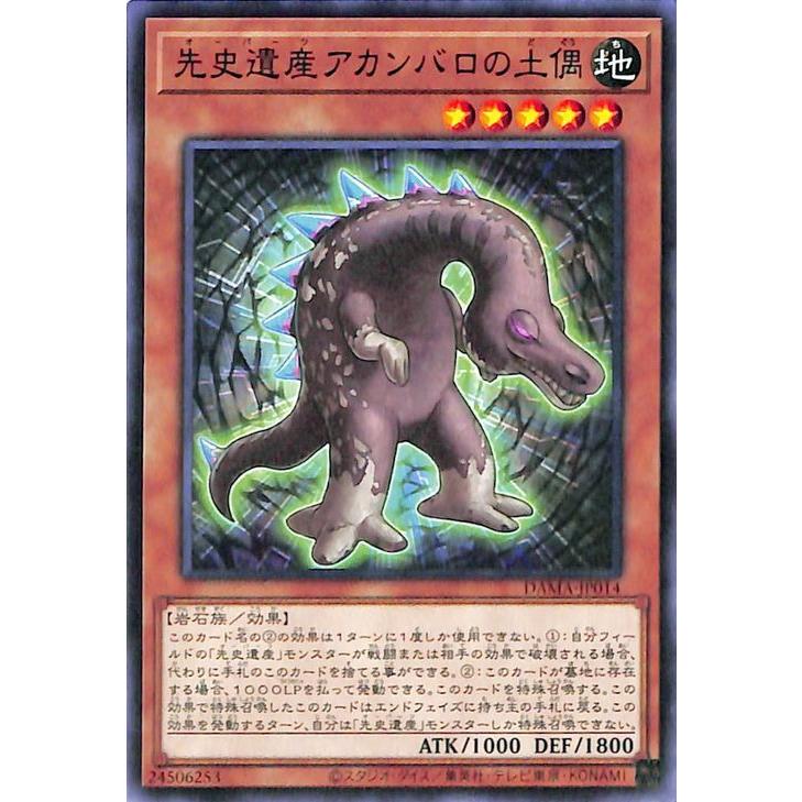 遊戯王　にとたん　アテム 遊戯王オフィシャルカードゲーム デュエルモンスターズ 遊戯王カード