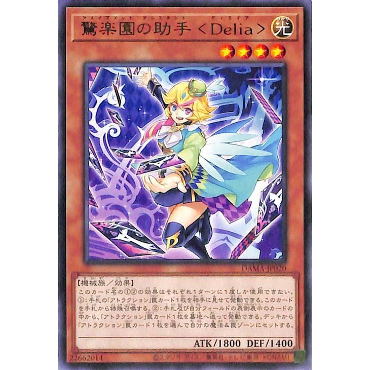 遊戯王オフィシャルカードゲーム デュエルモンスターズ 遊戯王カード
