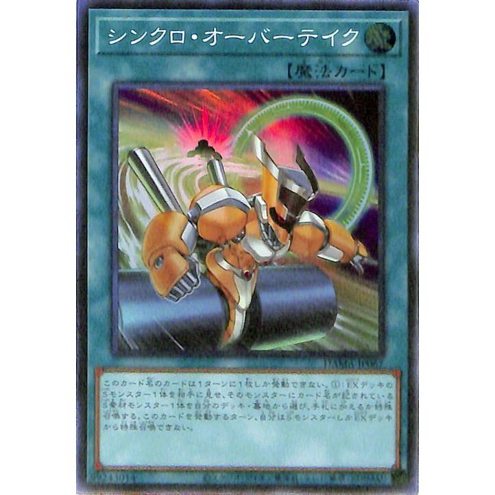 遊戯王オフィシャルカードゲーム デュエルモンスターズ 遊戯王カード