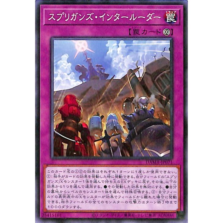 遊戯王オフィシャルカードゲーム デュエルモンスターズ 遊戯王カード