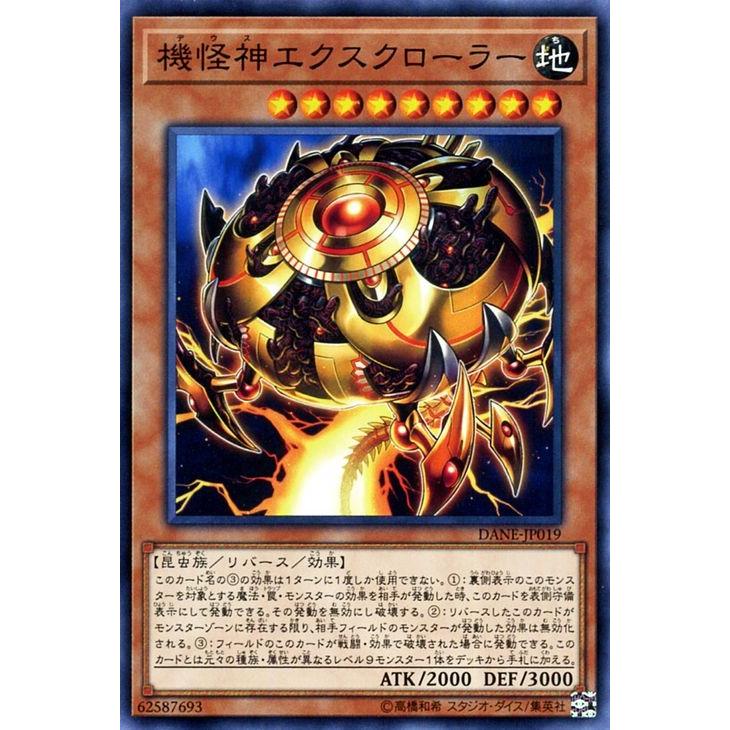 遊戯王オフィシャルカードゲーム デュエルモンスターズ 遊戯王カード