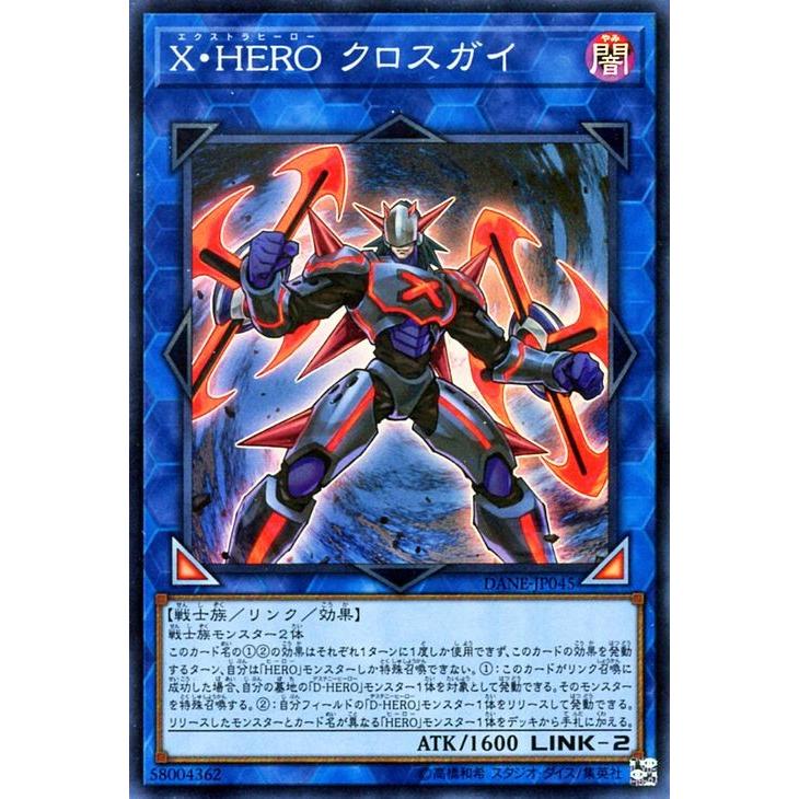 遊戯王カード ｘ ｈｅｒｏ クロスガイ スーパーレア ダーク ネオストーム Dane エクストラヒーロー リンク 闇属性 戦士族 スーパー レア Dane Jp045 Sr カードミュージアム Yahoo 店 通販 Yahoo ショッピング