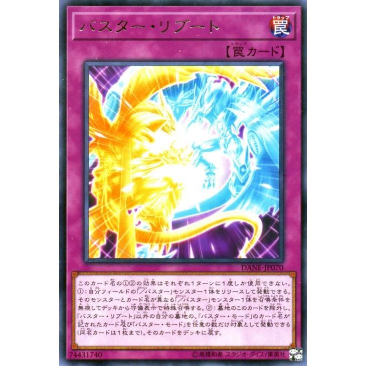 遊戯王カード バスター リブート レア ダーク ネオストーム Dane スラッシュバスター 通常罠 レア Dane Jp070 R カードミュージアム Yahoo 店 通販 Yahoo ショッピング