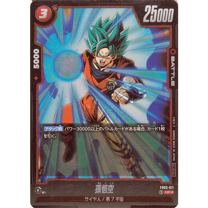 ドラゴンボール ドラゴンボールカードゲームフュージョンワールド