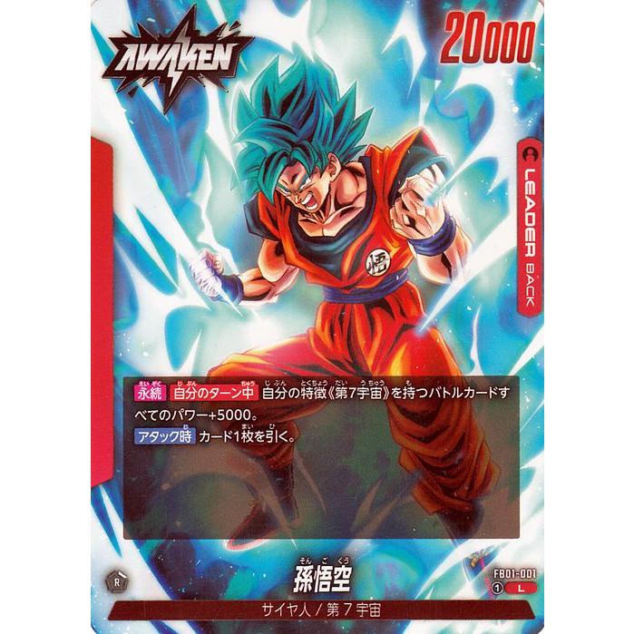 ドラゴンボール ドラゴンボールカードゲームフュージョンワールド