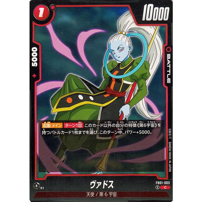 ドラゴンボール ドラゴンボールカードゲームフュージョンワールド