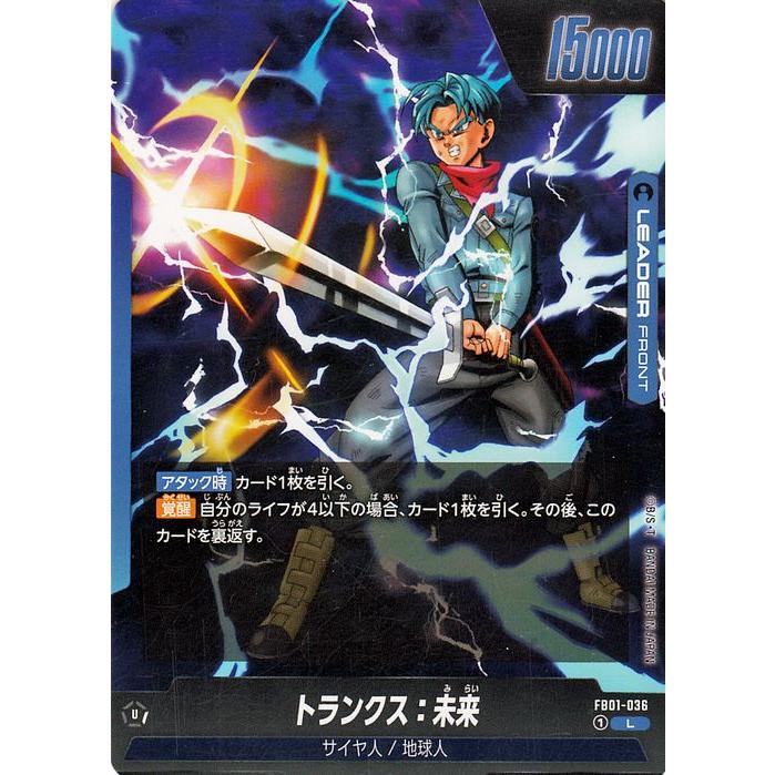 ドラゴンボール ドラゴンボールカードゲームフュージョンワールド