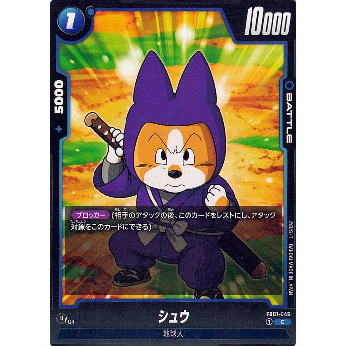 ドラゴンボール ドラゴンボールカードゲームフュージョンワールド