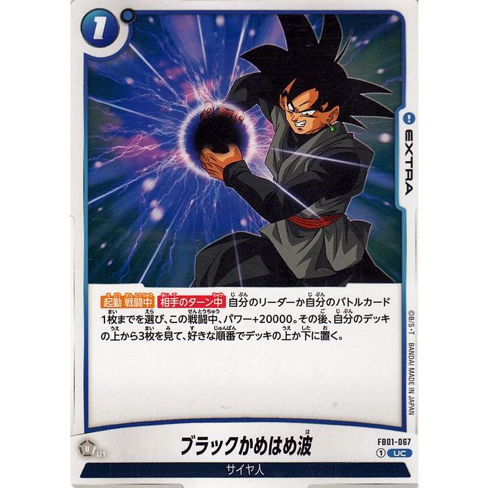 ドラゴンボール ドラゴンボールカードゲームフュージョンワールド 