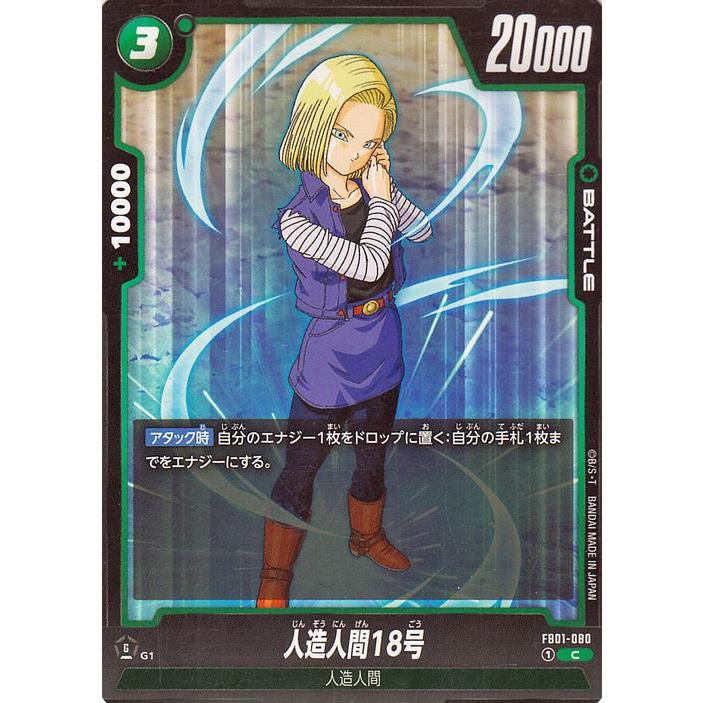 ドラゴンボール ドラゴンボールカードゲームフュージョン