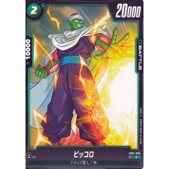 ドラゴンボール ドラゴンボールカードゲームフュージョンワールド