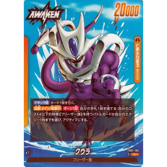 ドラゴンボール ドラゴンボールカードゲームフュージョン ドラゴンボール ドラゴンボールカードゲームフュージョン